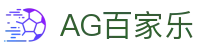 AG百家乐|百家乐平台 - (中国)葫芦岛AG百家乐集团股份有限公司欢迎您